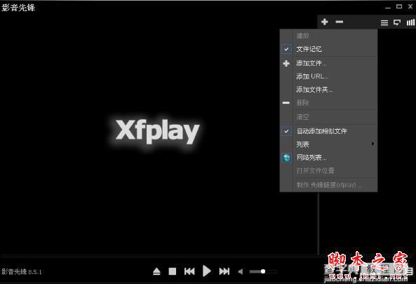 影音先锋怎么看片？影音先锋点播视频教程(PC端、手机端、平板电脑端使用方法大全)5