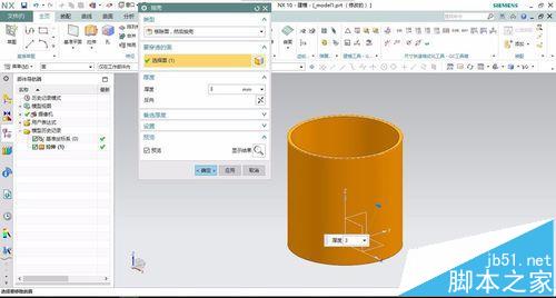 UG10.0怎么画一只水杯模型?5