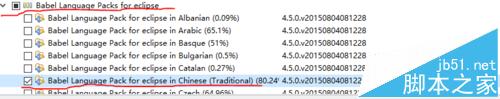 eclipse Mars汉化后报错该怎么解决?7