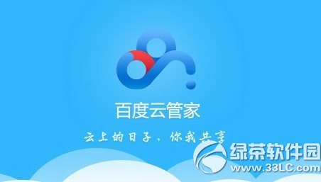 百度云管家怎么打不开电脑上的百度云管家打不开的解决方法1