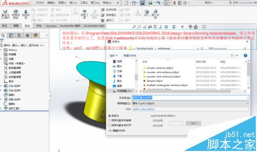 solidworks怎么绘制钣金成型工具?12