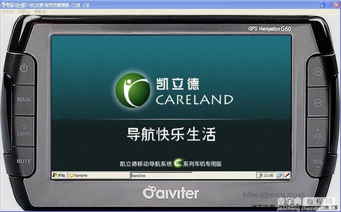 WinCE6.0模拟器使用教程(GPS导航演示附wince6.0模拟器下载)13