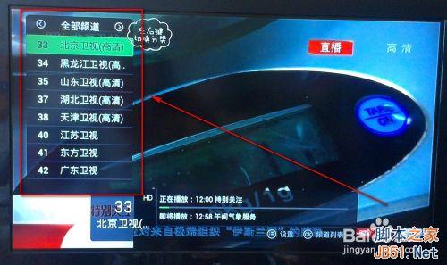 如何在电视盒子百度影棒中在线直播电视节目?8