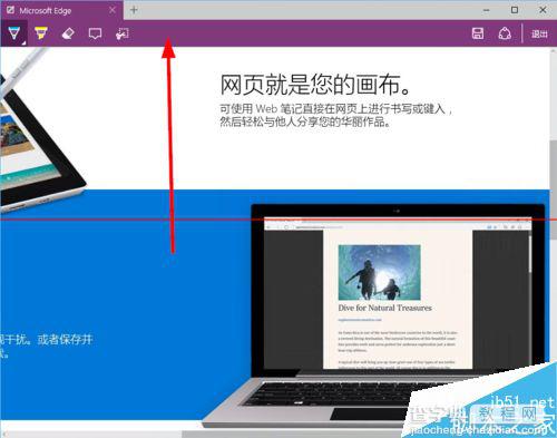 Edge浏览器在网页上做笔记和画图的功能在哪里？3