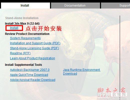 3dmax9.0(3dsmax9.0) 官方英文版(32位) 安装图文教程(中文安装步骤也一样)2