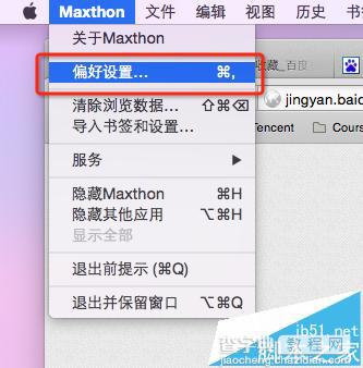 傲游浏览器mac版本怎么将网页添加到收藏夹?1