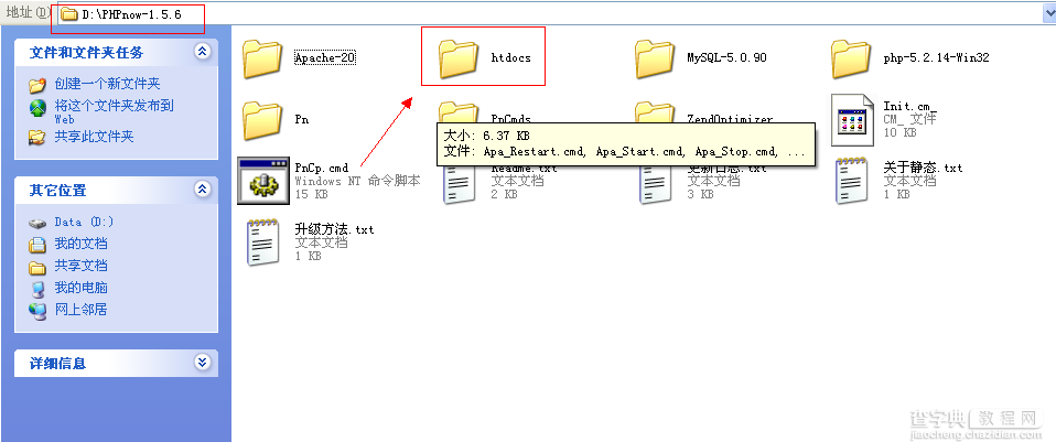 #实践笔记#本地配置PHPnow与WordPress运行环境5