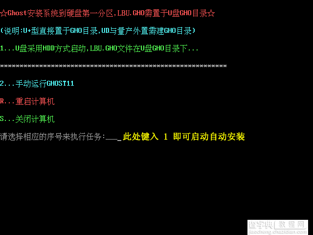 萝卜家园U盘启动盘制作工具使用教程12