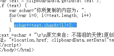 怎样不让别人复制我的文章?别人复制粘贴文章不可用方法介绍11