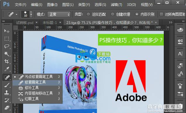 PhotoShop(PS)中所有的快捷键操作技巧教程图文详细介绍1