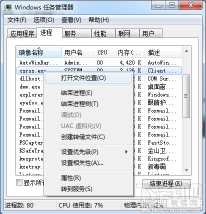 小晨看图反复自动安装360不断弹出拦截提示2