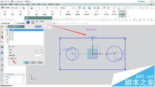 UG草图动画尺寸功能怎么使用?4