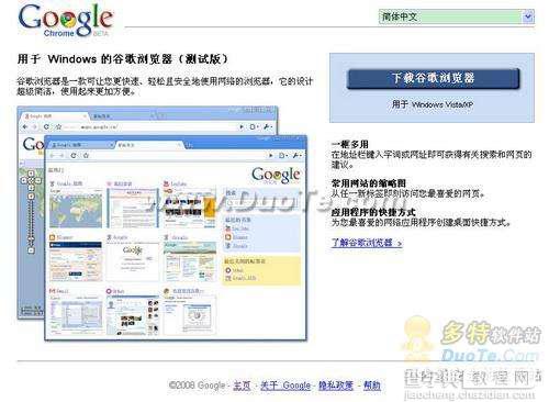 Google Chrome(谷歌浏览器)安装方法与使用技巧（图文介绍）2