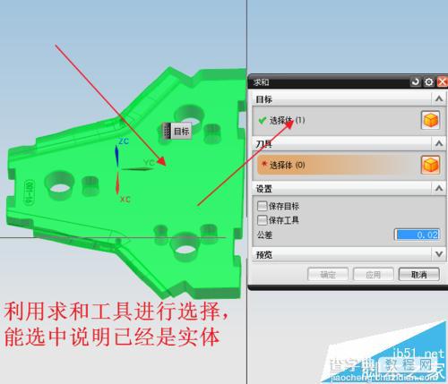 UG怎么检查产品破面?UG破面快速修补及检测方法6