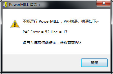 Powermill2011 WIN7系统安装破解教程图文详解25
