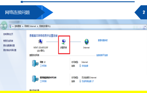 斗鱼tv打不开怎么办？斗鱼tv打不开的原因以及解决方法2