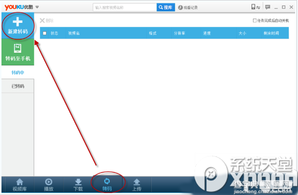 优酷播放器kux格式加密视频文件无法播放怎么转换1