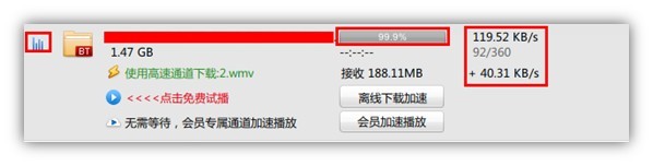 迅雷下载失败并提示“文件被其他程序占用”的解决办法介绍2