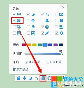 百度输入法的繁体字快速切换快捷键Ctrl+Shift+F4