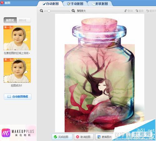 美图秀秀怎么制作精美的瓶子图?7