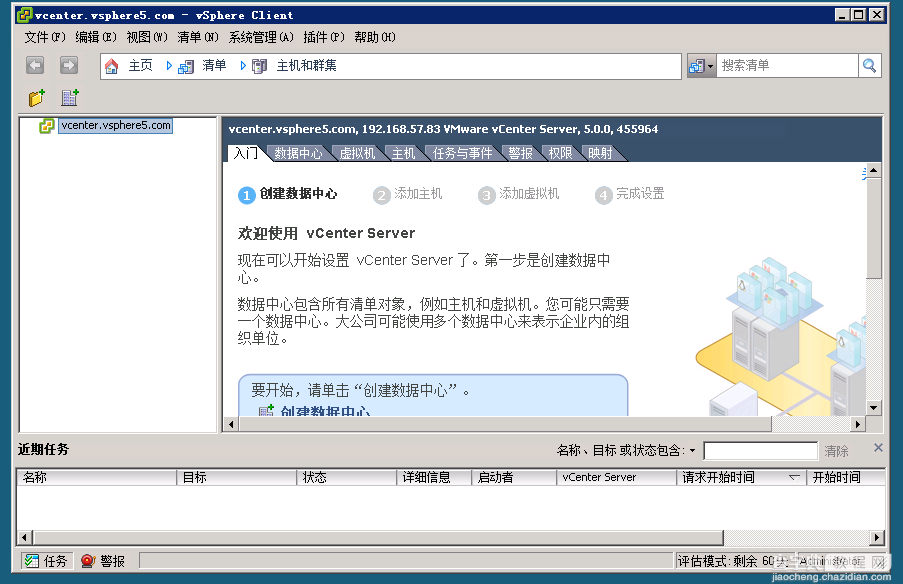 VMware vSphere5是什么 VMware vSphere使用图文步骤27