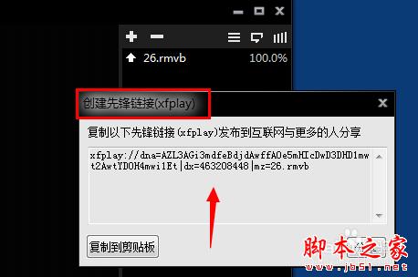 影音先锋怎么看片？影音先锋点播视频教程(PC端、手机端、平板电脑端使用方法大全)19