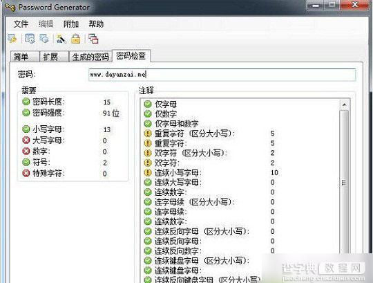 密码生成器怎么用 password generator密码生成器使用教程介绍(附下载)1