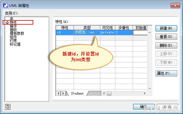 Microsoft Visio 2007使用实例图文教程7