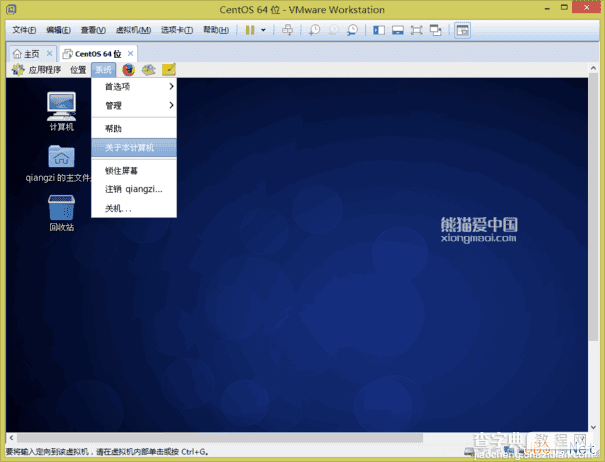 VMware Workstation 11 虚拟机安装Centos 6.6系统图文教程58