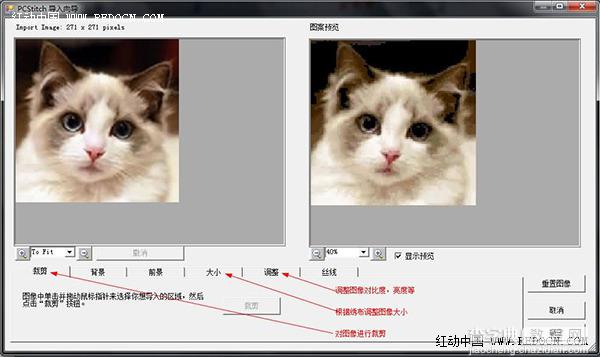 PCStitch十字绣软件将自己喜欢的图案做成十字绣图文教程3