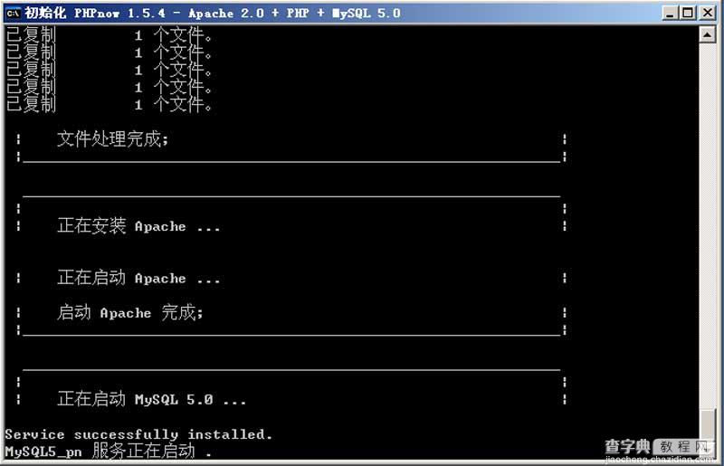 如何在Windows平台下搭建PHP环境(phpnow图解版)7