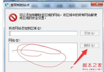 360浏览器输入验证码一直提示错误的三种解决方法8