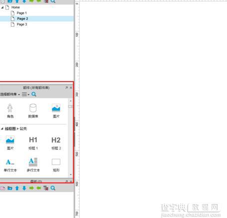 Axure部件库怎么导入下载的部件?1