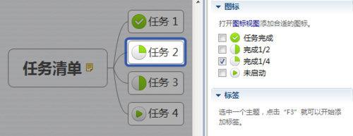 XMind思维导图怎么使用高级过滤功能?2