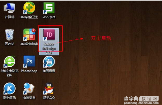 indesign cs5绿色版安装及破解图文教程5