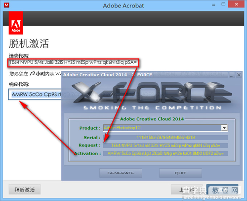 Acrobat DC Pro怎么注册 Acrobat DC Pro注册详细图文教程8