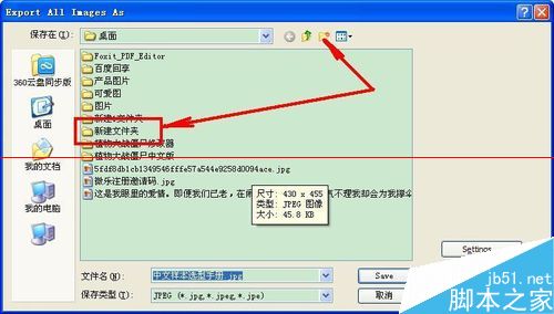 PDF文件里的图片怎么全部导出？5