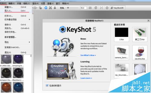 Keyshot怎么导入Rhino室内场景渲染?5