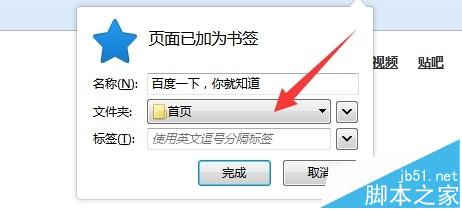 firefox怎么设置主页? Firefox浏览器设置多个主页的方法5