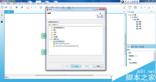 XMind7思维导图中的图怎么导出为CSV格式文件?7