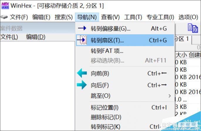 U盘提示无法打开需要进行格式化怎么解决?6