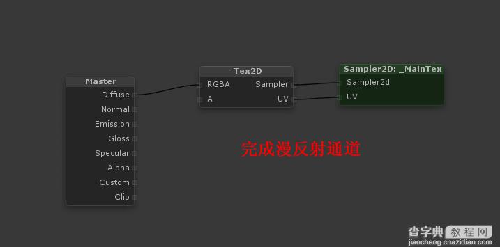 Strumpy Shader Editor着色编辑器详细图文教程31