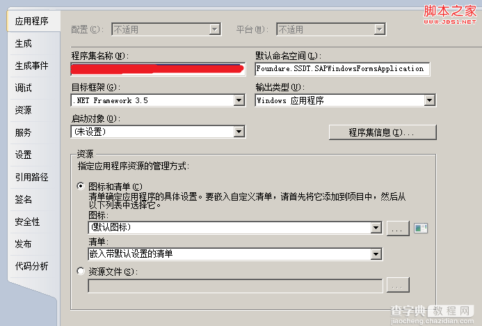 用visual studio 2010 打开winform程序时无法运行的解决方法2