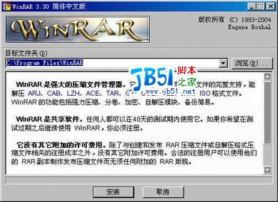 winrar使用技巧:谈谈winrar是如何使用的图文教程1