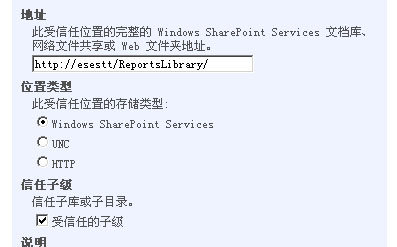 使用 Excel Services ，结合 Analysis Services 在 SharePoint 中发布报表5