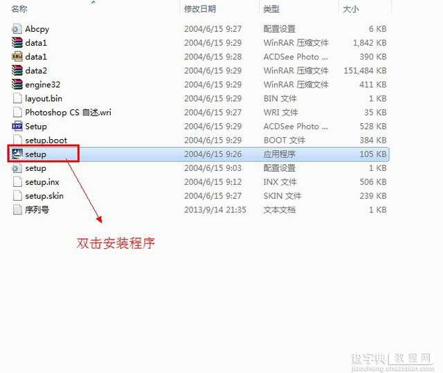 adobe Photoshop 8.0(PS8) 官方简体中文破解版安装图文教程、破解2