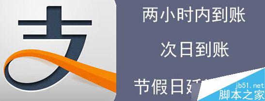 支付宝转错帐怎么办 5大方法帮你追回3