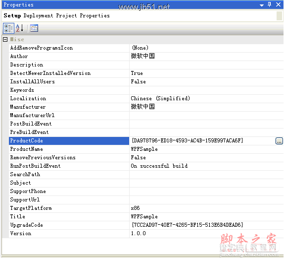 vs2008安装部署工程制作教程[图文]21