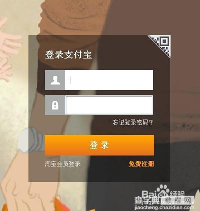 支付宝实名认证身份证被占用怎么办?1