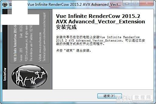 Vue xStream 2015.2安装及破解教程详细图解(附下载)10